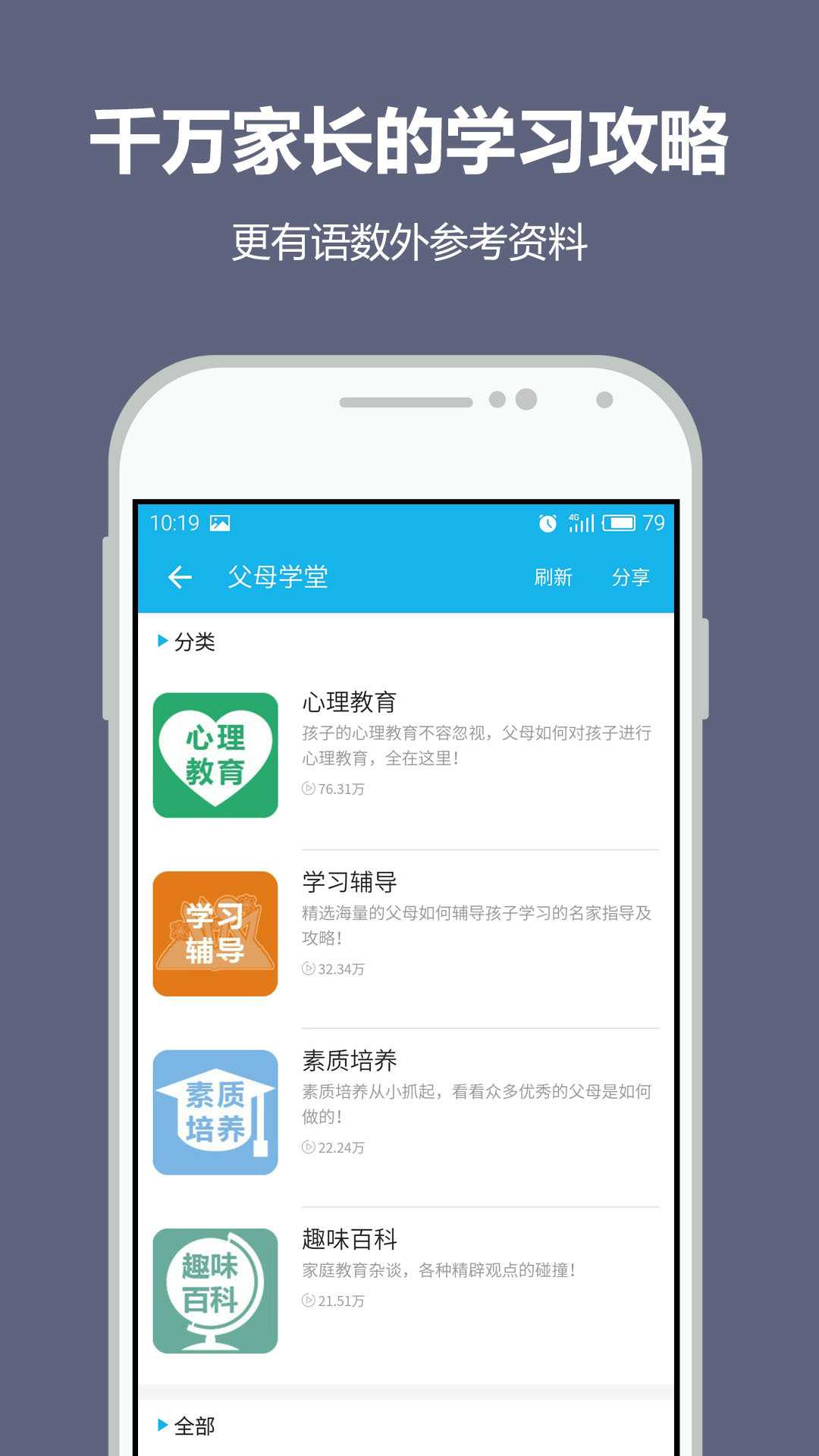 纳米盒app2024下载安装到手机图片2