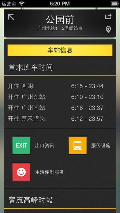 广州地铁云卡app下载官方版图片2