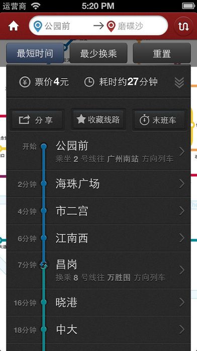 广州地铁云卡app下载官方版图片1