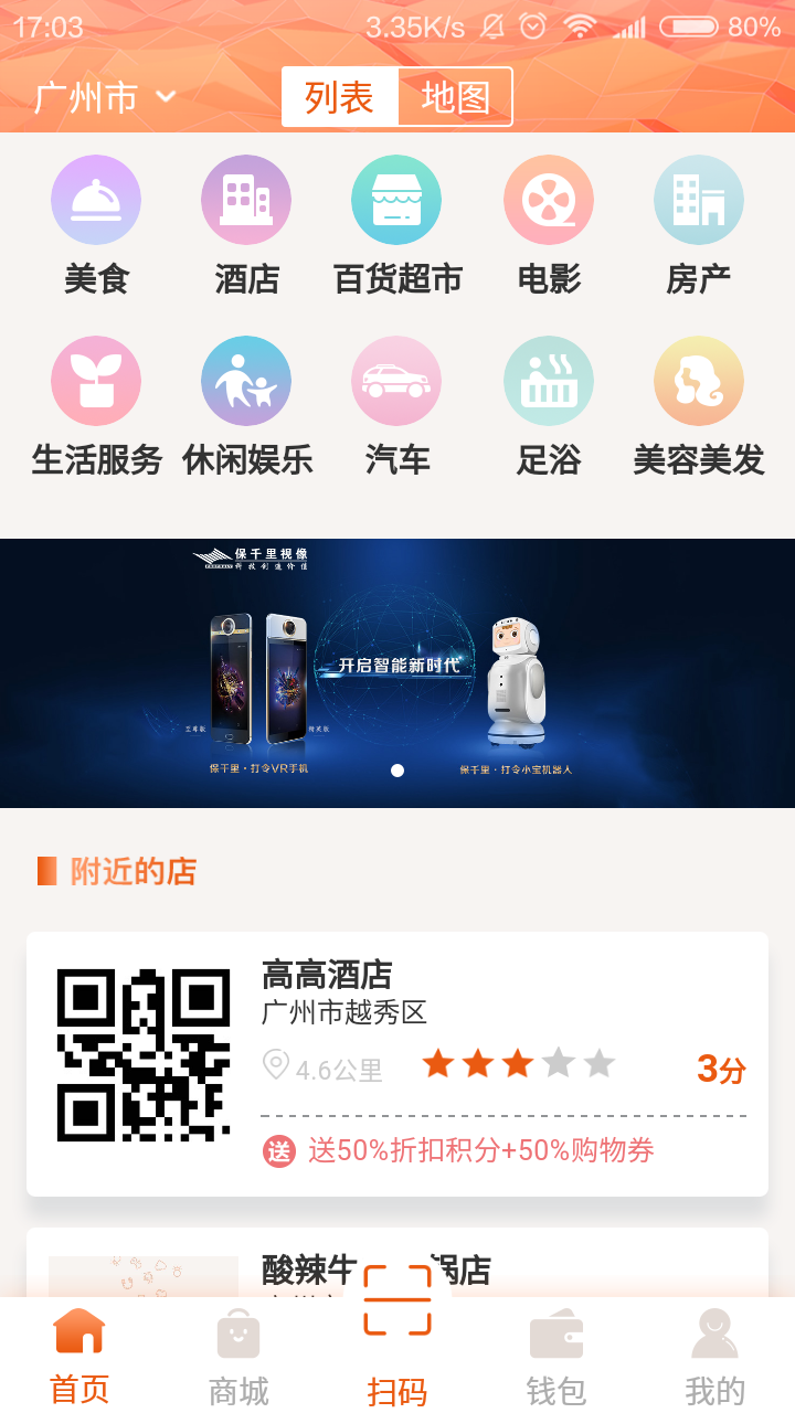 民盈购app手机版图片1
