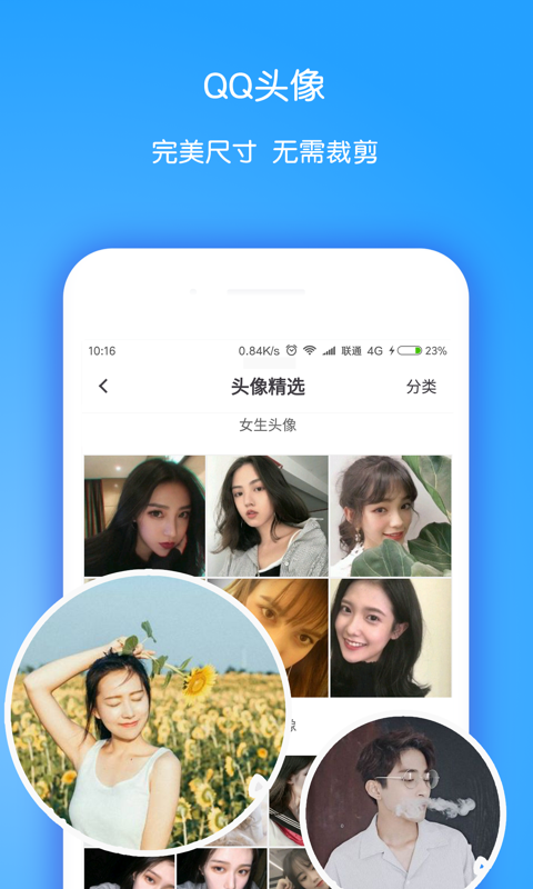 小精灵美化app手机版下载安装图片1