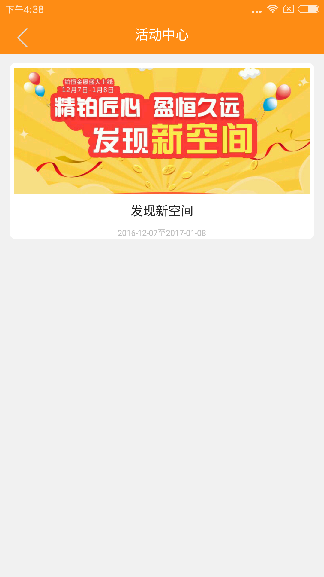 铂恒金服app官方版图片2