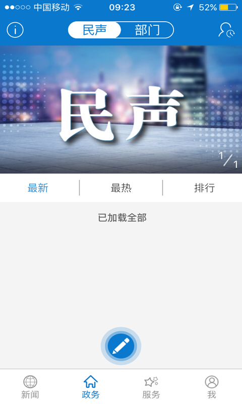 云上崇阳app官方版图片1
