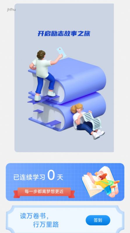 走路向前冲app官方版图片1