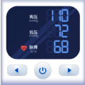 血压健康管理中文版