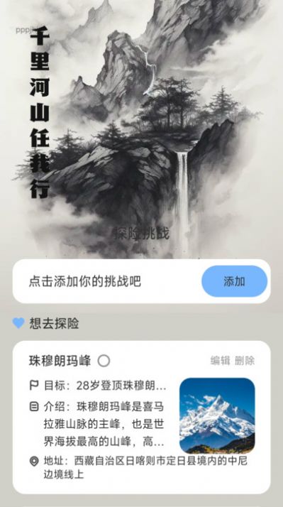 江湖计步app官方版图片1
