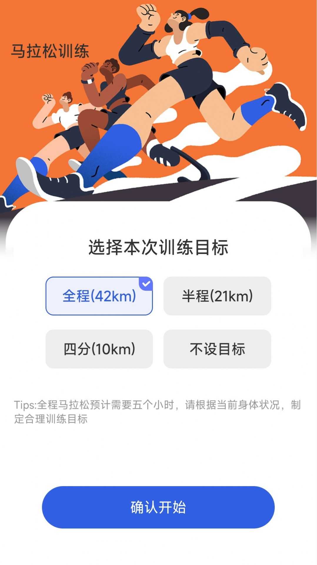 福运步行app官方版图片1