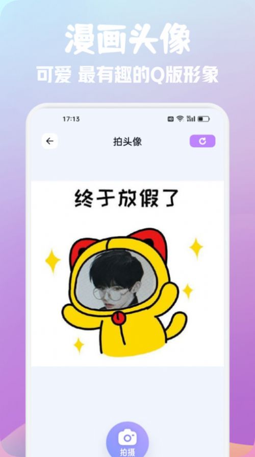 烟花动漫板app手机版图片1