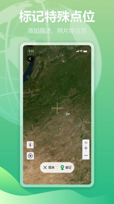 四维地球探索版app官方下载图片1