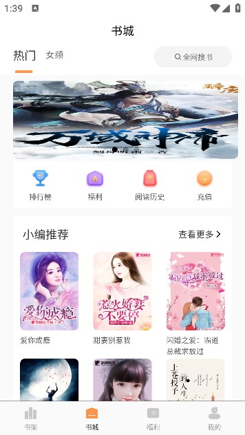 书瑶小说app官方版图片1