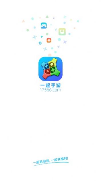 一起手游平台app最新版图片1