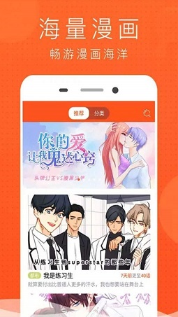 榴莲漫画免费阅读app官方版图片1