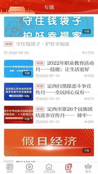 临夏县融媒体app