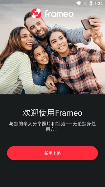 frameo app