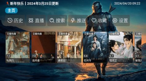 高清天堂tv最新版app图片1