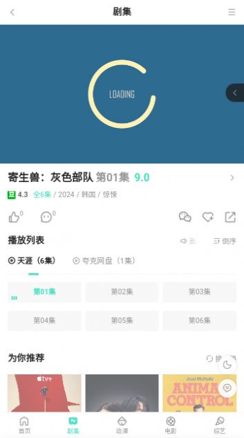 海外剧汇影视app官方版图片1