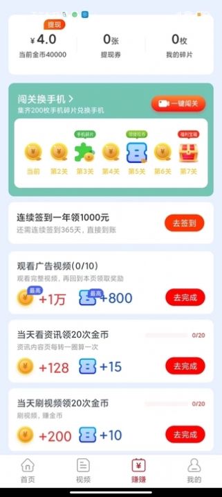 就是好看app官方版图片1