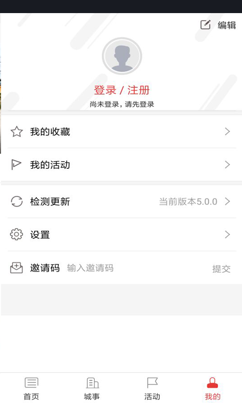 银杏TV app手机版图片1