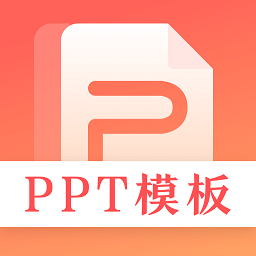 第一ppt网中文版