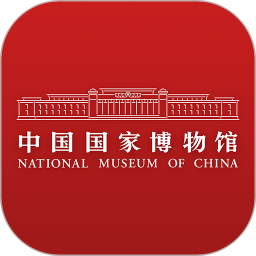中国国家博物馆app