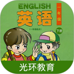 清华版小学英语一年级下册游戏