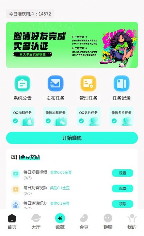 百码数创首码app官方版下载图片1