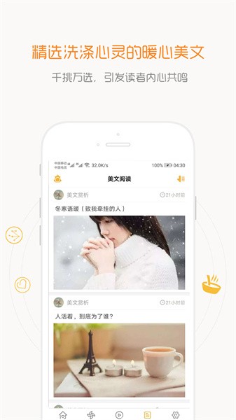 一句话心情语录app