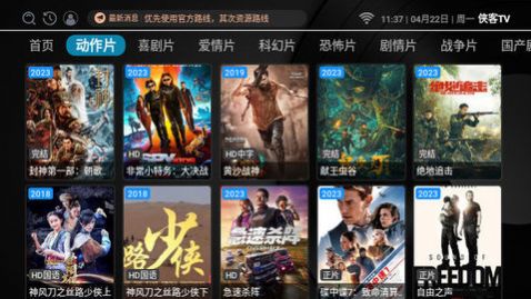 侠客TV新版app图片1