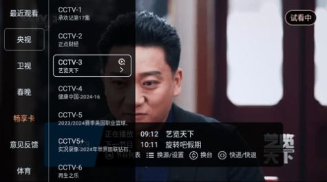 畅享TV电视版下载安装图片1