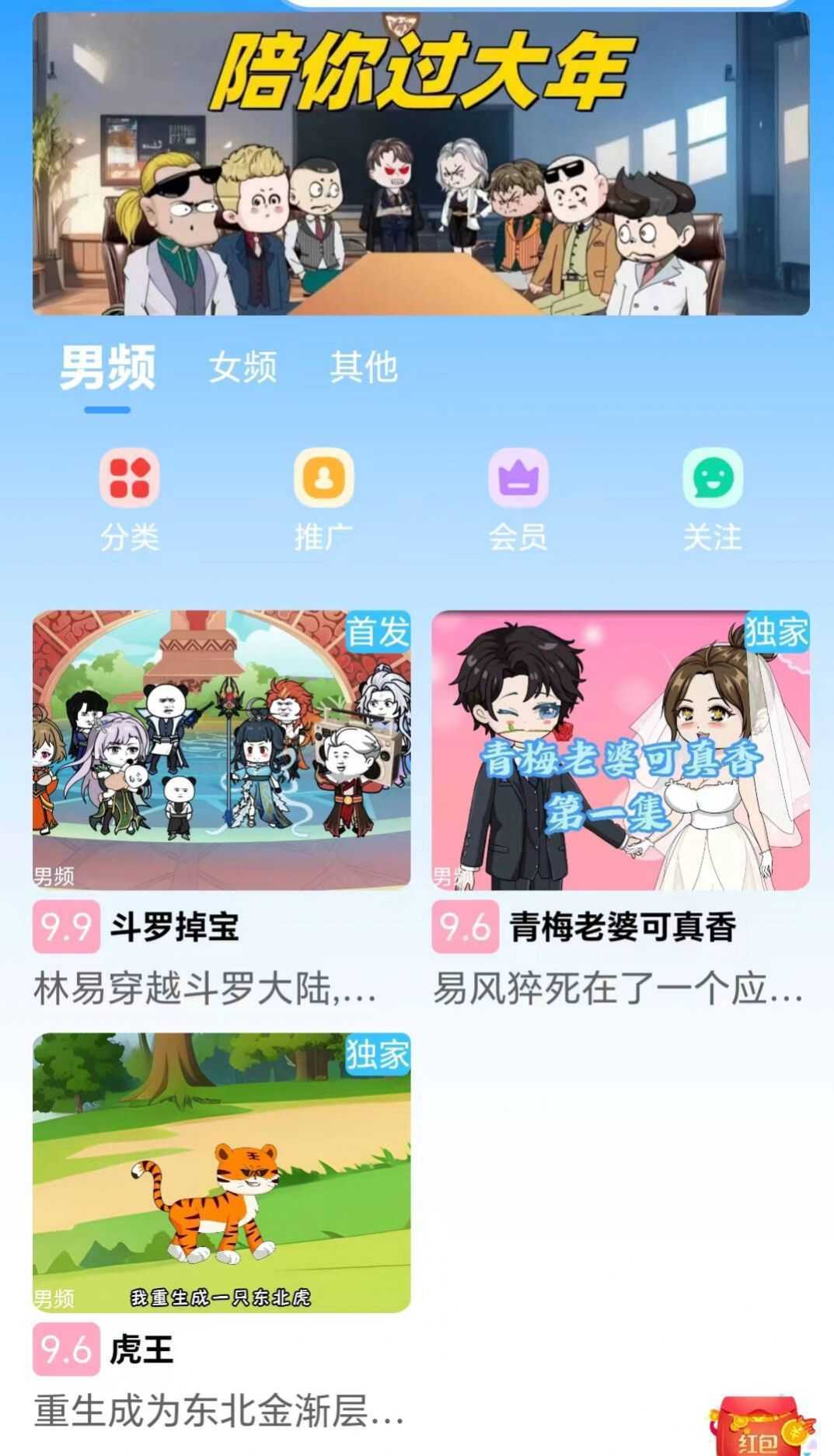 魔漫岛漫画app官方最新版图片1