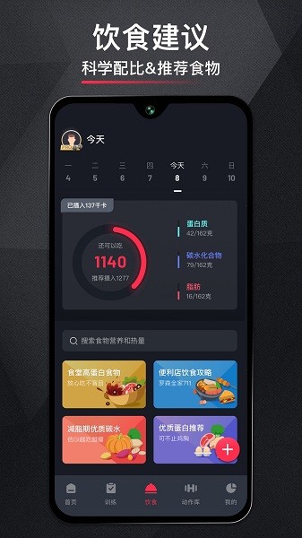 gofit开练app下载安卓