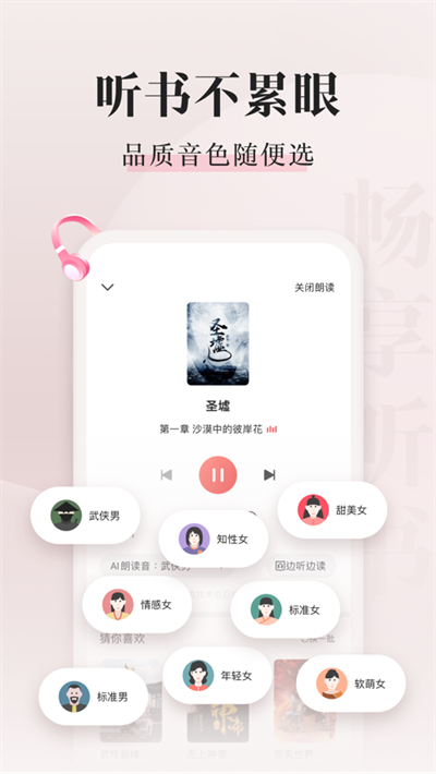 喵爪小说app官方下载安装免费去广告版图片1