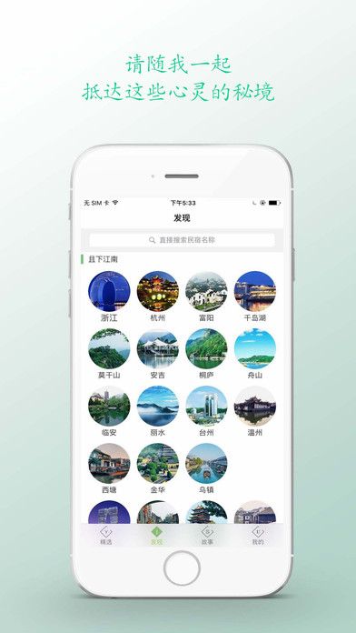 逸民宿app官方版图片2