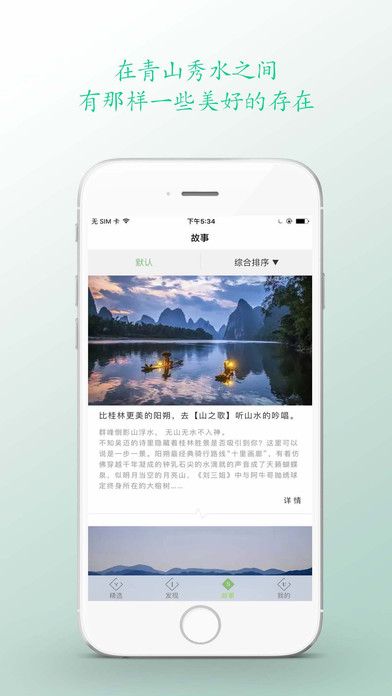 逸民宿app官方版图片1