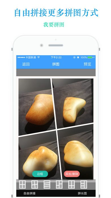 长图助手app官方版图片1