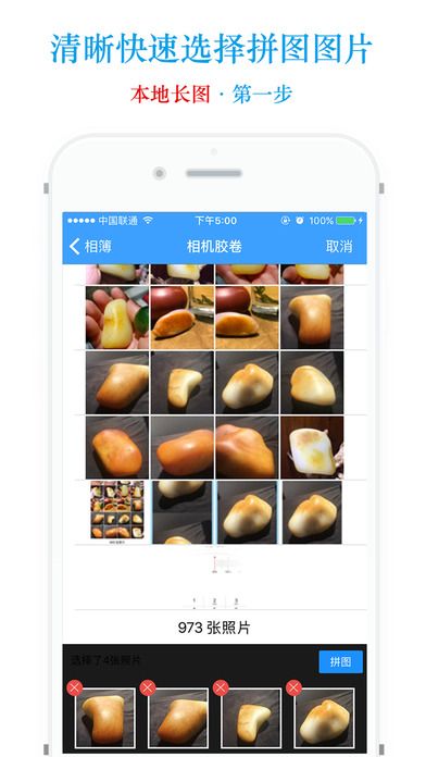 长图助手app官方版图片2