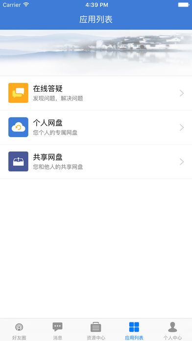 赣教云平台app官方版软件图片1