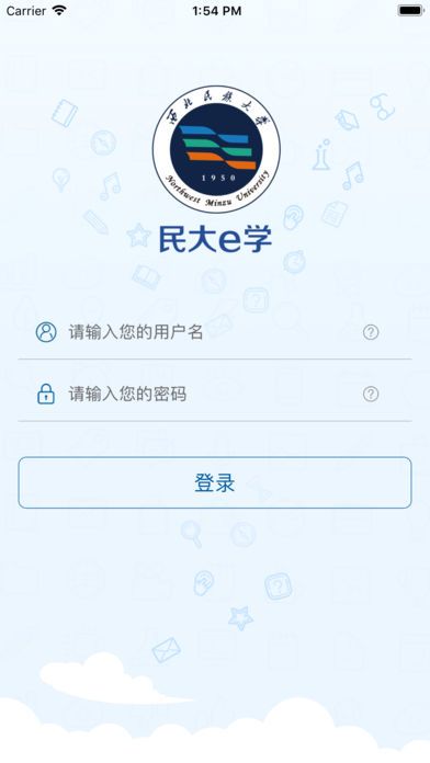 民大e学app手机版图片2