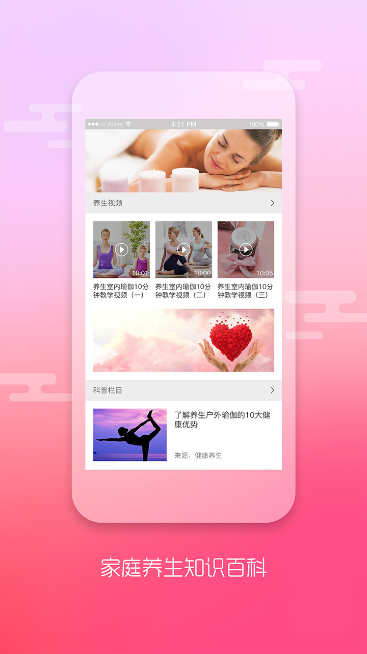 运动御测app手机版图片1