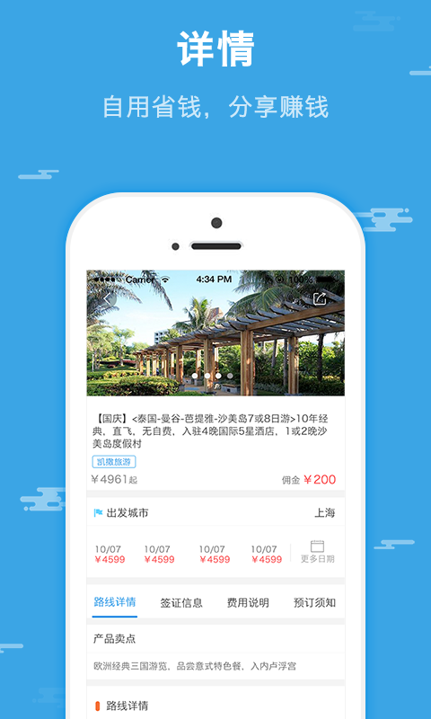 通通游app手机版图片1