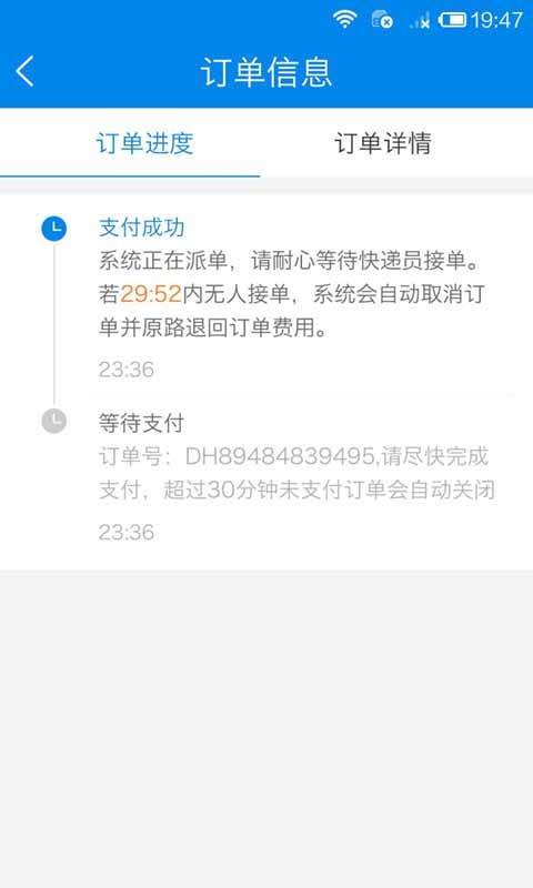 千送速运app官方版图片1