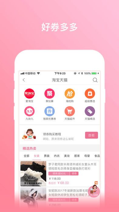 淘淘赚app手机版图片1