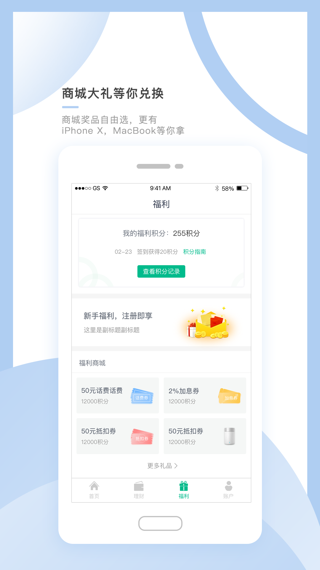 旺桥金融app官方版图片1