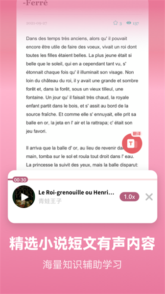 莱特法语背单词app下载
