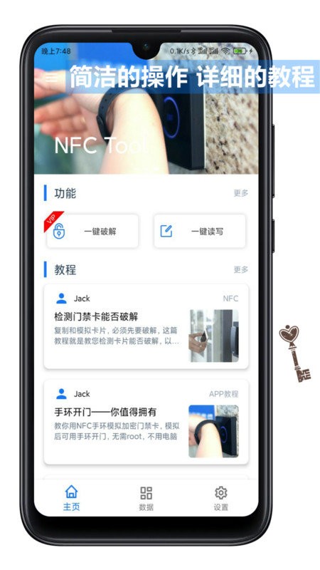 nfc tool app