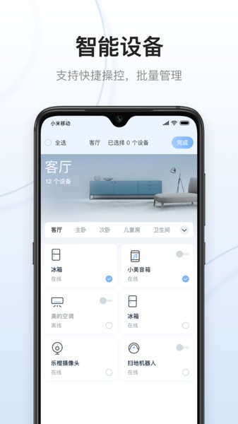 云邻e家app