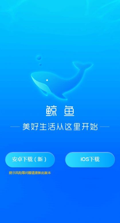 鲸鱼Plus ios官方最新版本app图片1