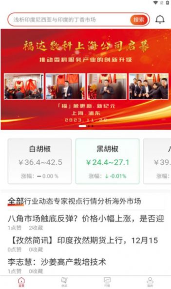 中香网app官方手机版图片1