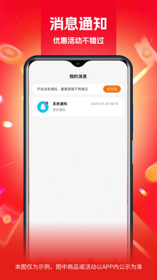 芮竹严选商城app安卓版图片1