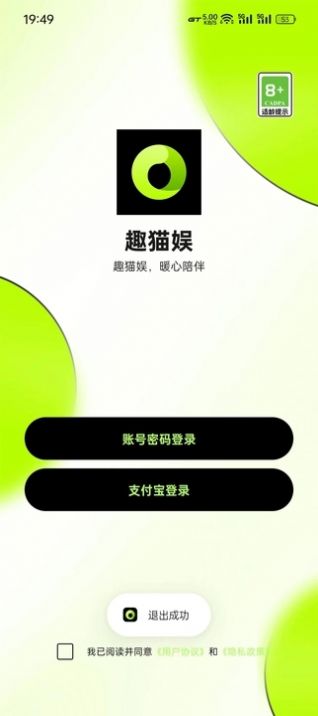 趣猫娱短剧app官方版图片1